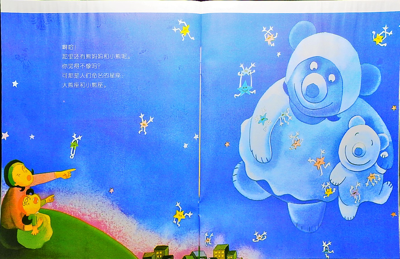 一闪一闪亮晶晶 (05),绘本,绘本故事,绘本阅读,故事书,童书,图画书,课外阅读